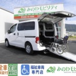 東京都三鷹市納車　日産　バネット　1.6　チェアキャブ　車いす2名仕様車　